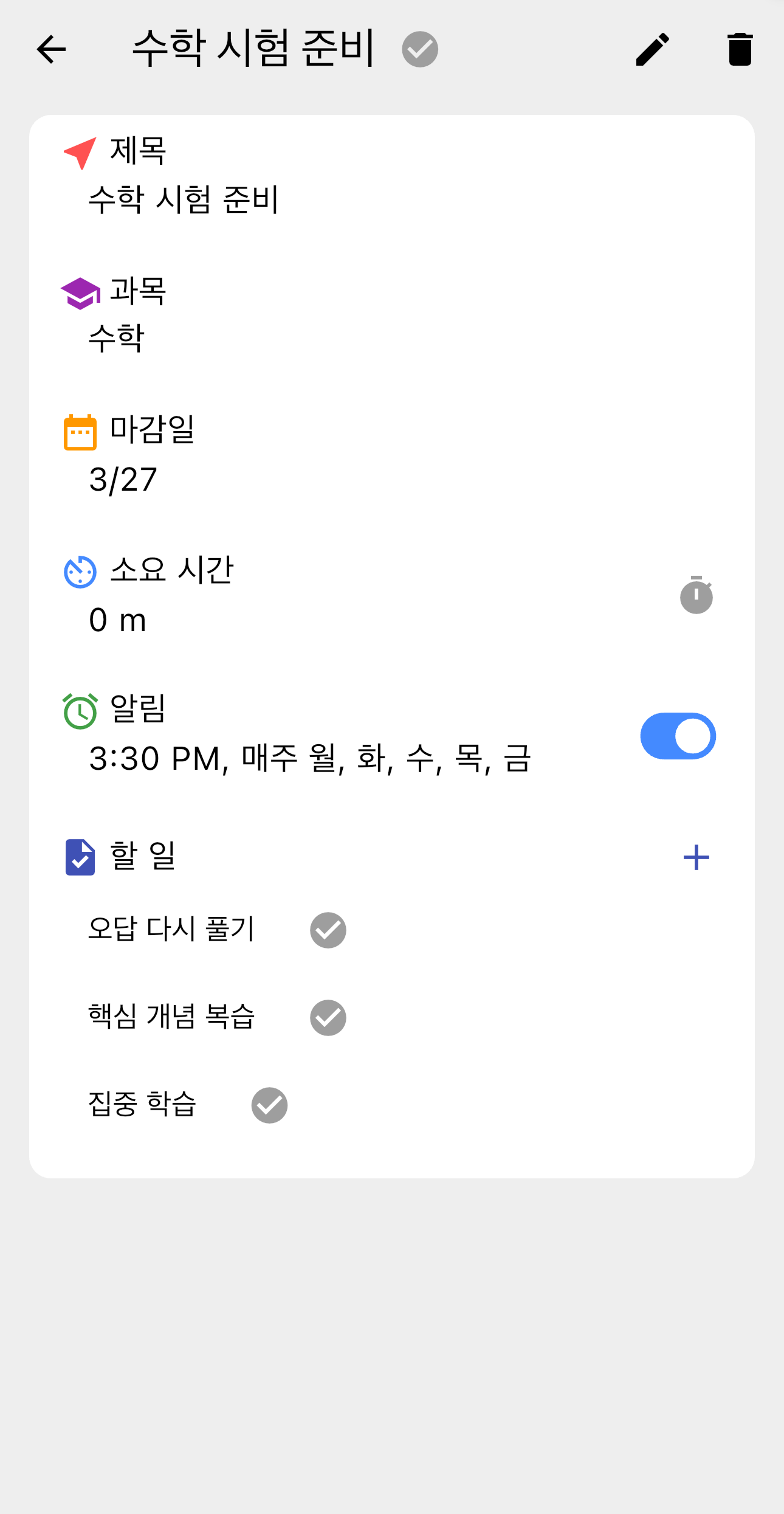 스터디노트 플래너 메인 - 한눈에 보는 월간 일정 및 시험 카운트다운